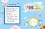 卡通学校校园幼儿园联系册卡封面