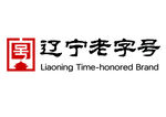 辽宁老字号品牌标识