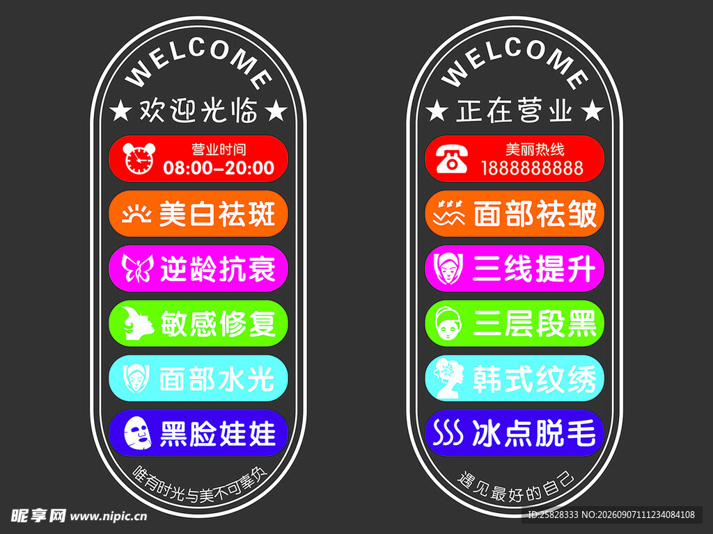 彩色门贴