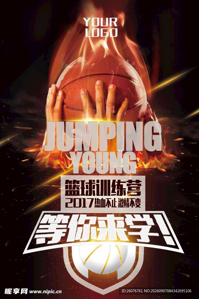 篮球海报