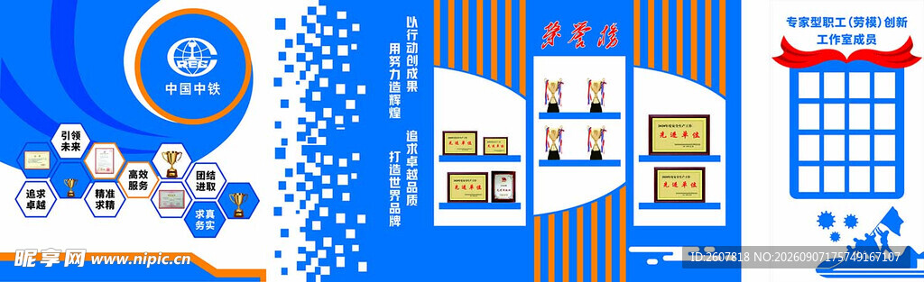 创新工作室