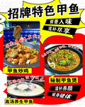 甲鱼炒鸡灯箱