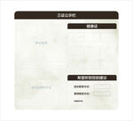 三证公式栏