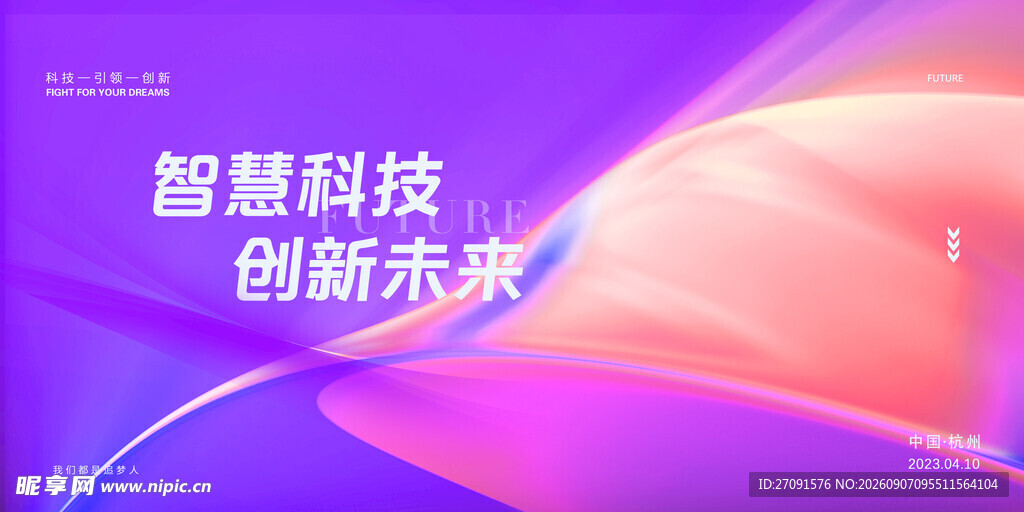 智慧科技banner背景板