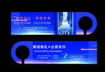 科技感 房地产 门挂牌