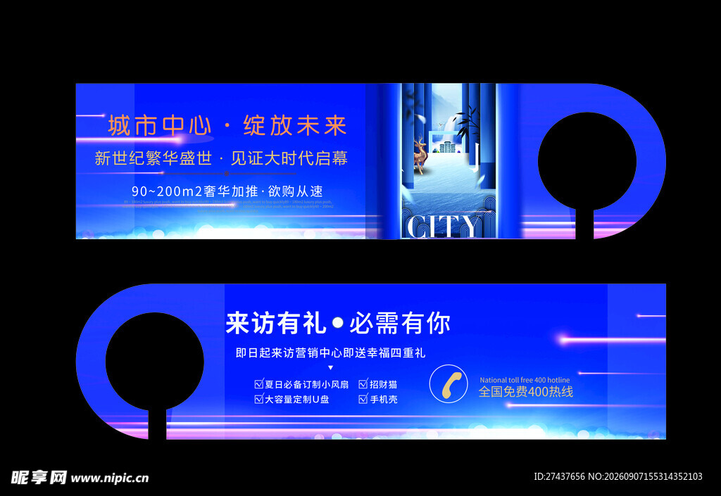 科技感 房地产 门挂牌