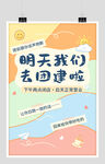 通知海报