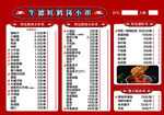 牛德旺