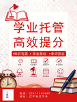 自习室海报
