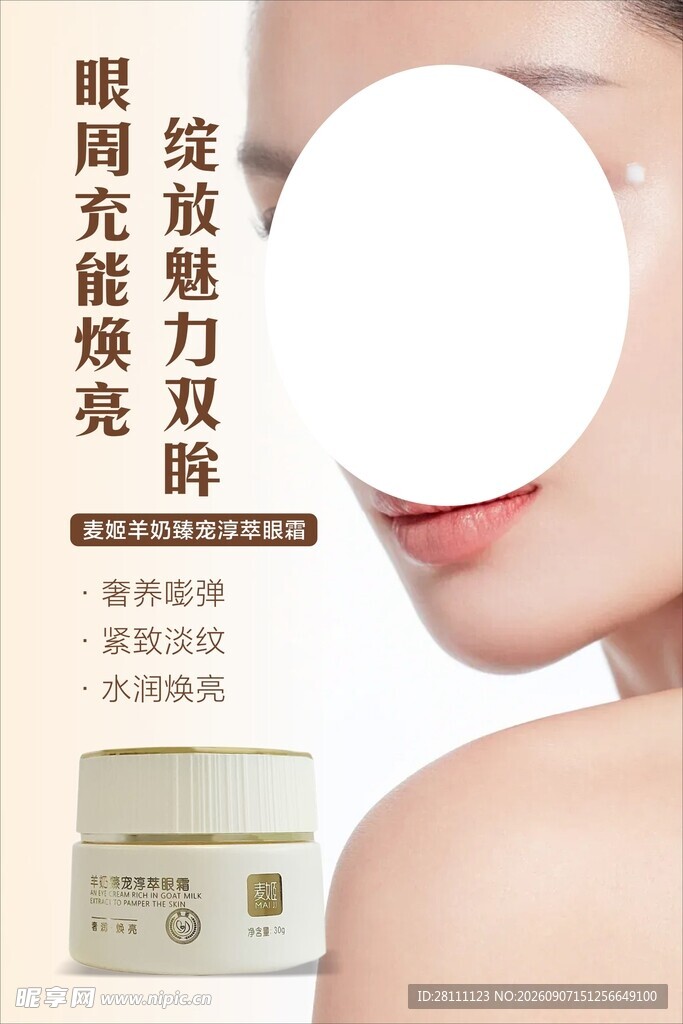 美容海报