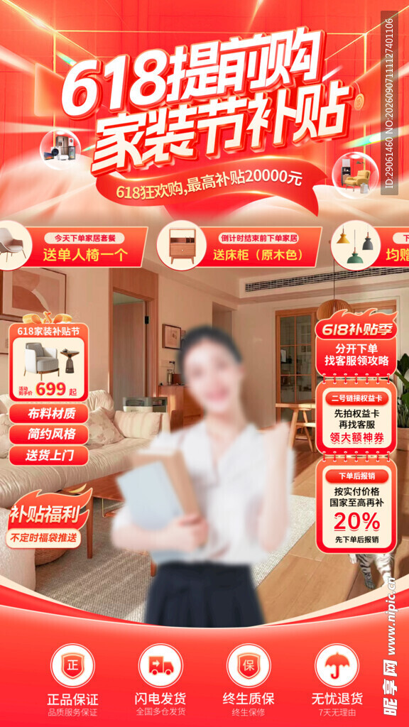 直播间背景