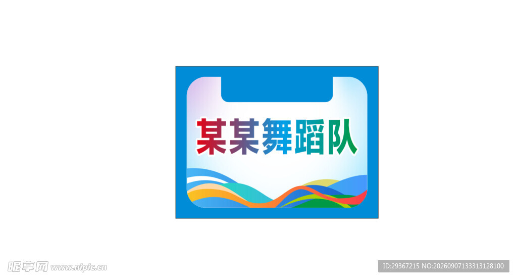 手举牌