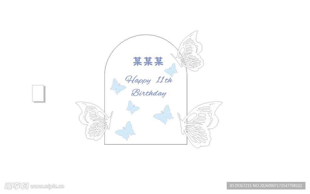 生日美陈