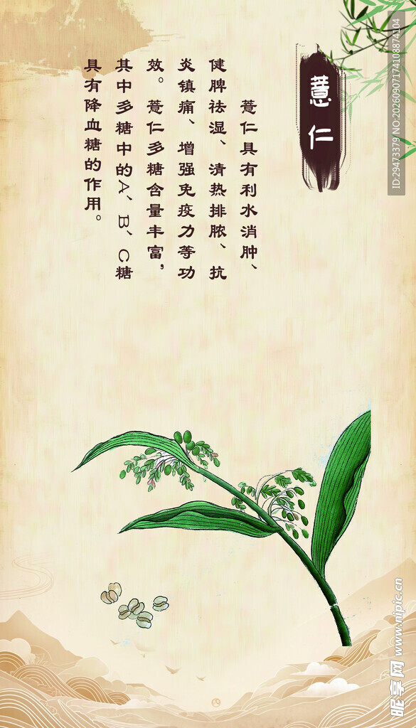 水墨风竹叶与古典文字图