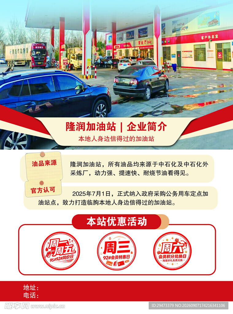 汽车美容店优惠活动海报