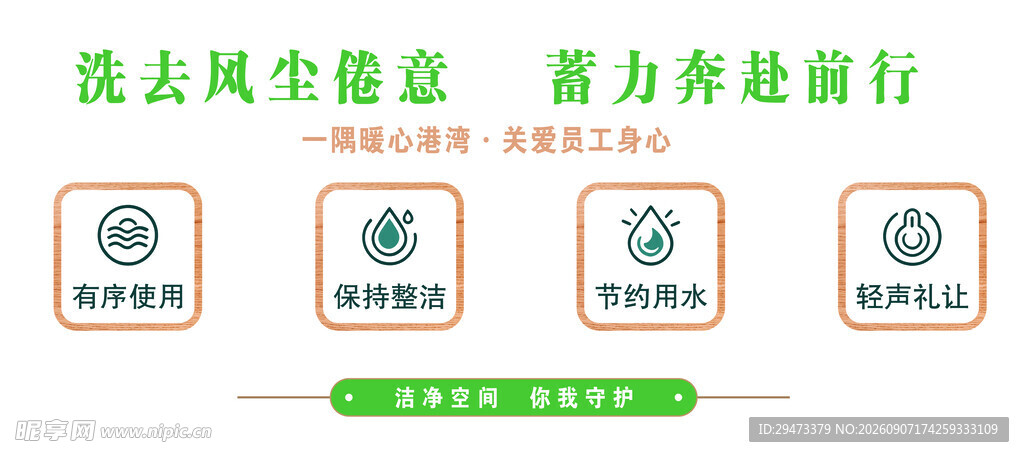 携手奋进 共赴新程