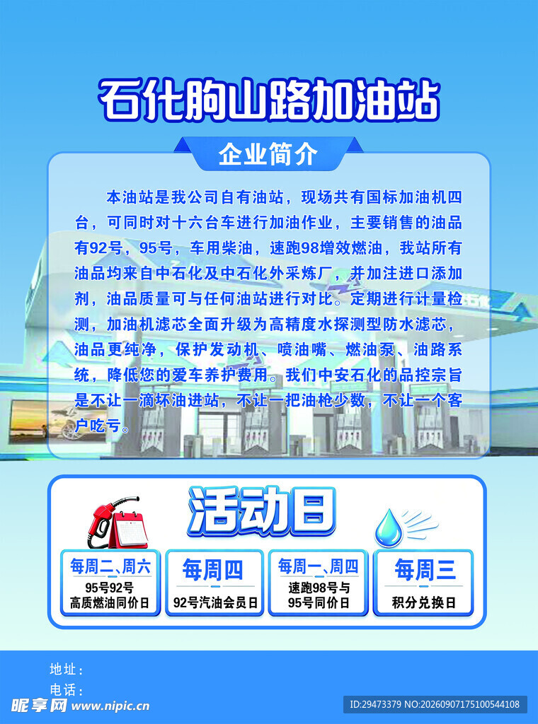 优惠活动海报