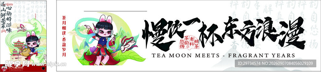茶工资