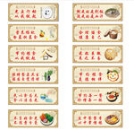 文明餐桌 食堂标语