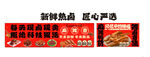 鸭货灯箱图