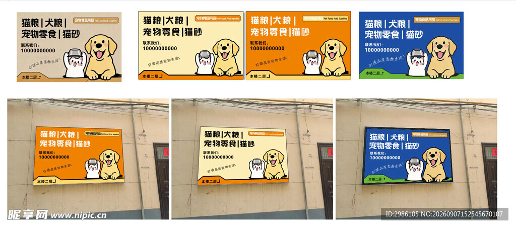 猫粮狗粮