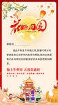 中秋贺卡