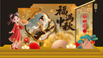 中秋节美陈