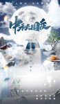 中秋国庆