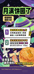 中秋活动