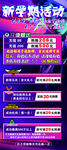 网吧充值活动展架