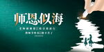 教师节  