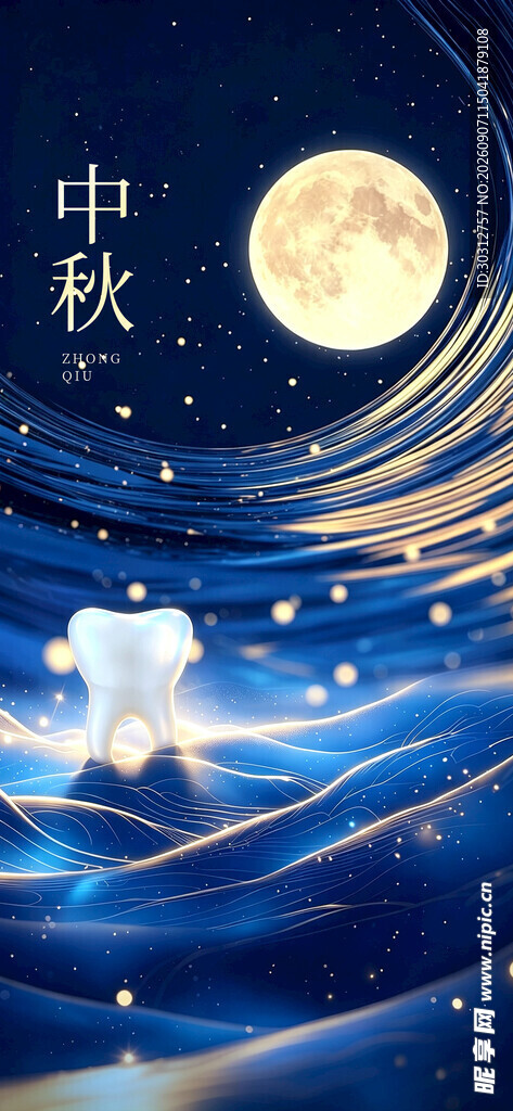 中秋月夜下的梦幻场景