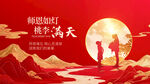 教师节  
