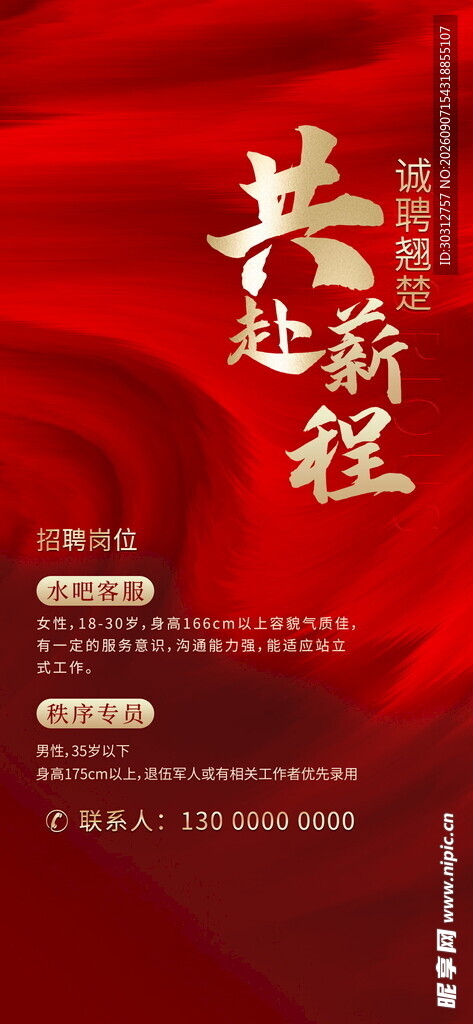 红色党建风奋进新征程海报