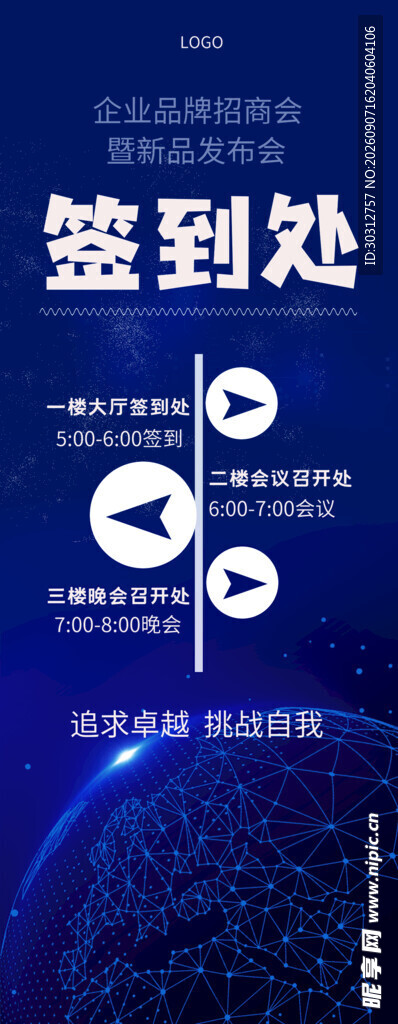 指引牌 