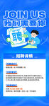 加入我们职场
