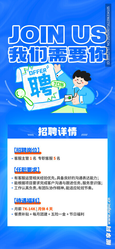 加入我们职场