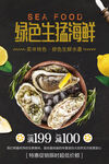 生蚝海鲜