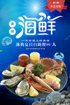 海鲜拼盘