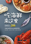 海鲜盛宴