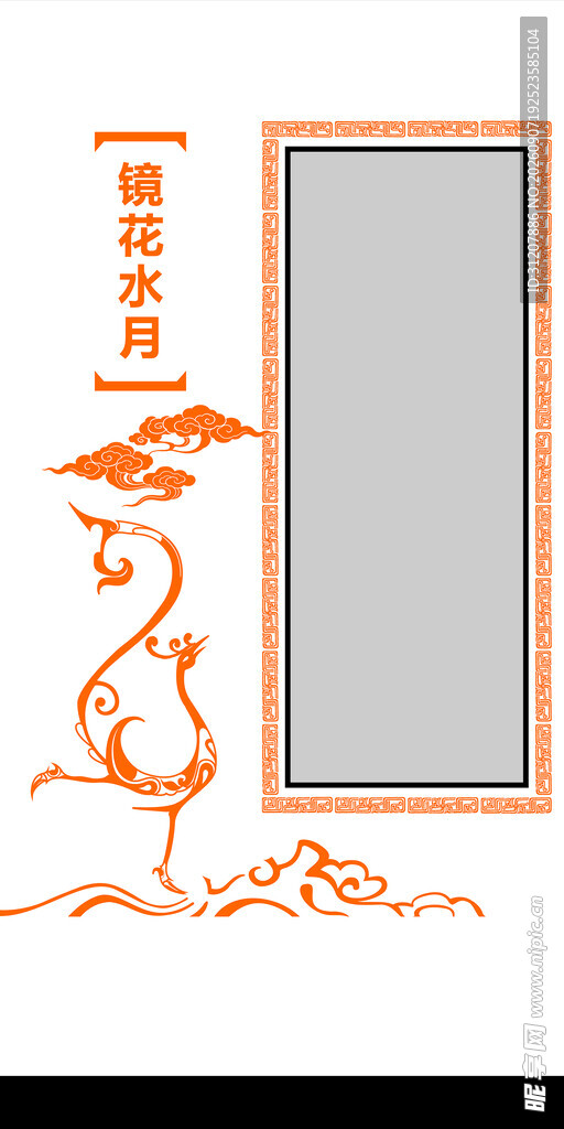 正身镜 镜花水月