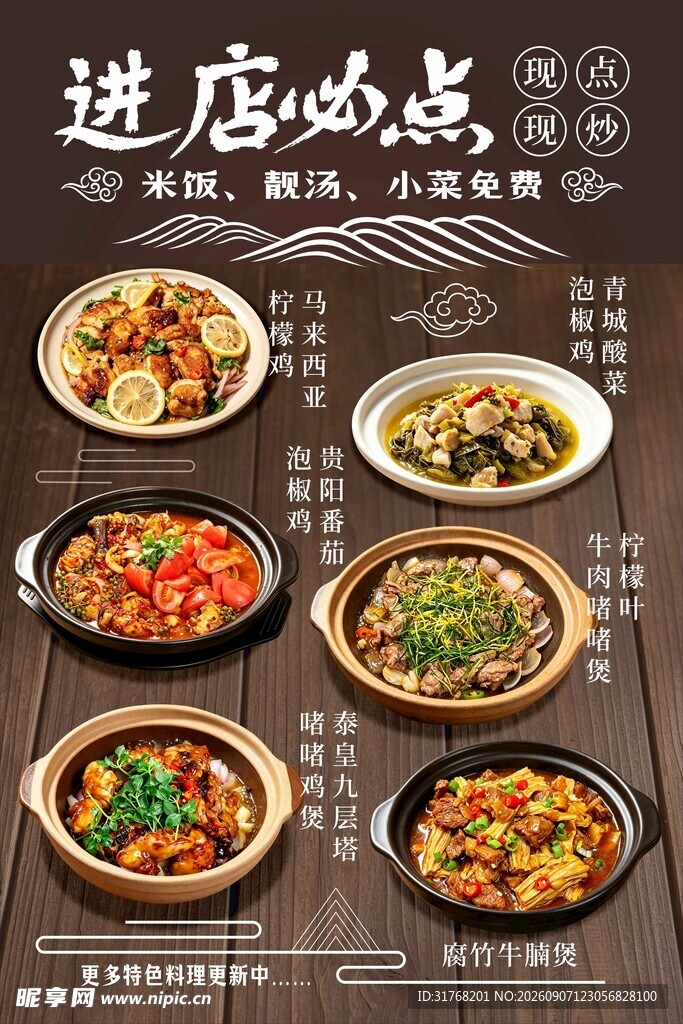菜单
