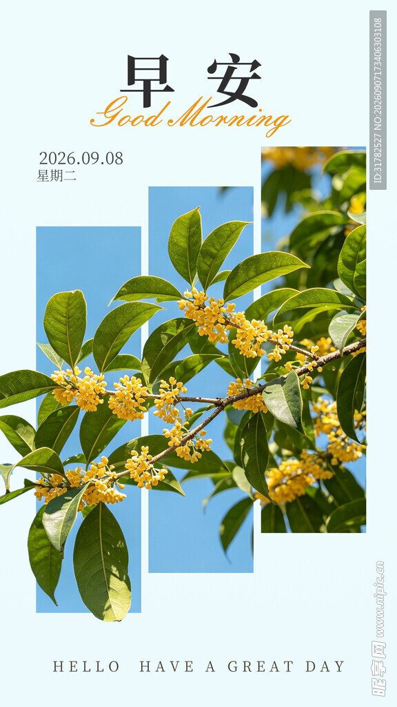 早安海报