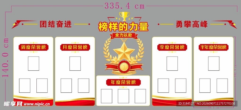 榜样的力量  星级员工照片墙