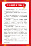不燃放烟花爆竹倡议书