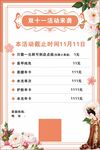 双十一宣传单