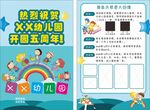 幼儿早教启蒙宝典宣传页