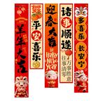 喜庆春节对联展示