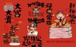 喜庆年画风卡通人物插画
