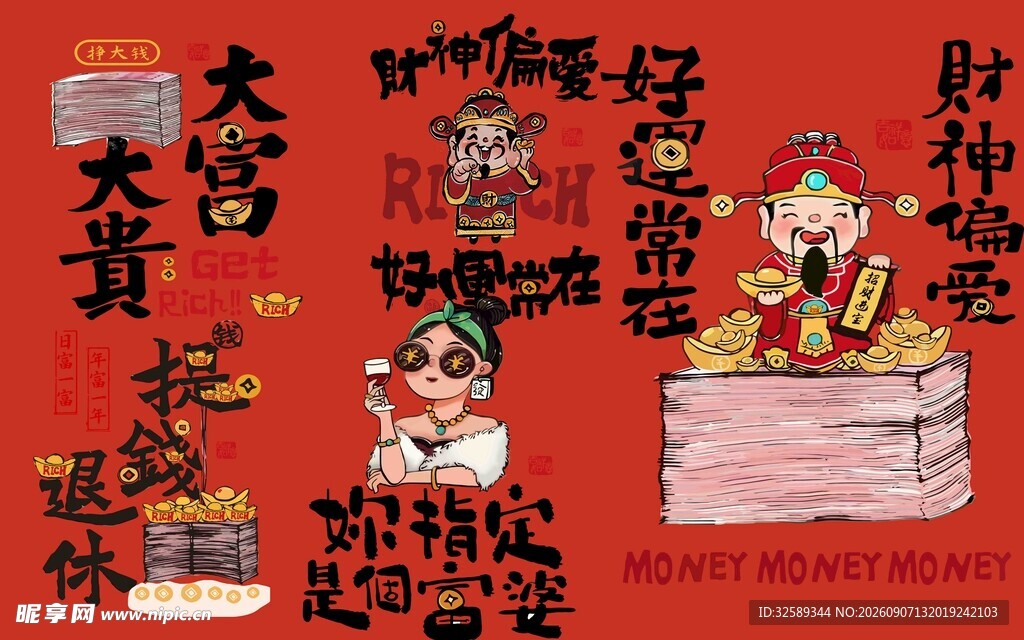 喜庆年画风卡通人物插画